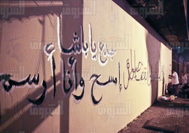 جرافيتي - محمد محمود - اعادة رسم - تصوير روجيه أنيس